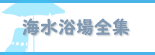 �C������S�W